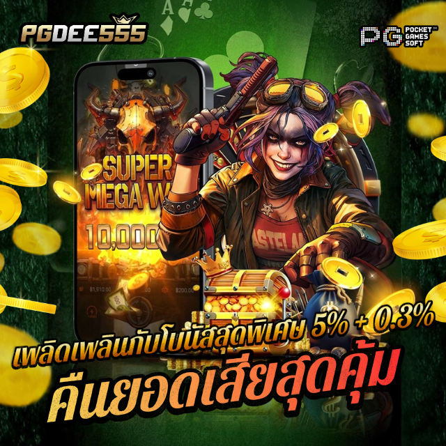 NARIYA555 เว็บตรงแตกหนัก ได้รับการรับรอง เล่นสล็อต PG ปลอดภัย ได้เงินจริง image 1